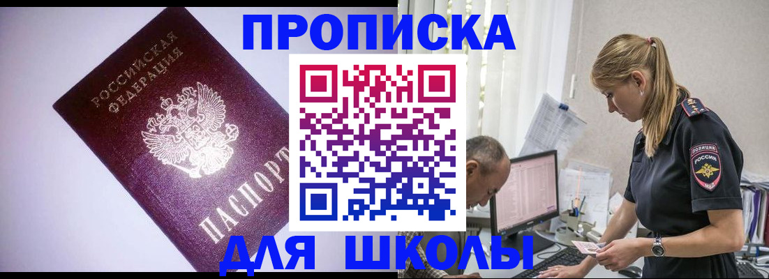 временная регистрация недорого в Кирове