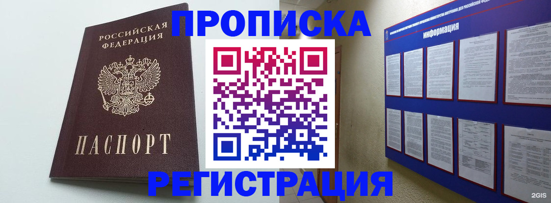 временная регистрация 2025 в Кирове