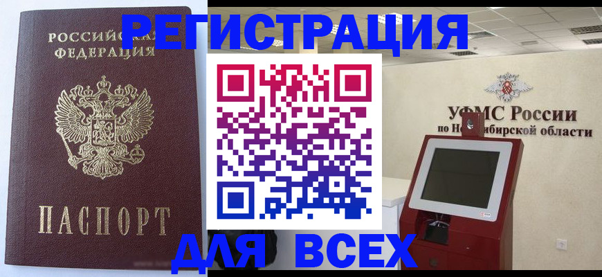 прописка ребенка в Кирове