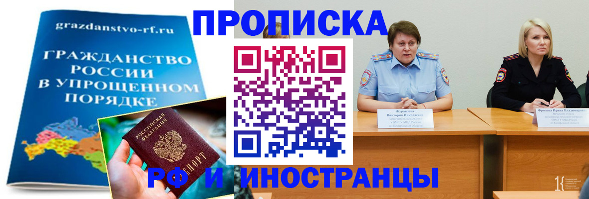 временная прописка в Кирове